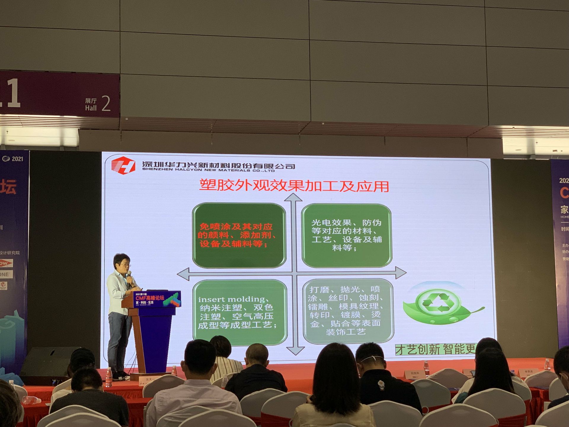 CMF展带你找材料找工艺—乐动平台-乐动（中国）